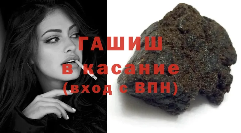 Гашиш hashish  Городовиковск 