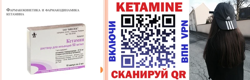 площадка как зайти  Городовиковск  Кетамин VHQ  сколько стоит 