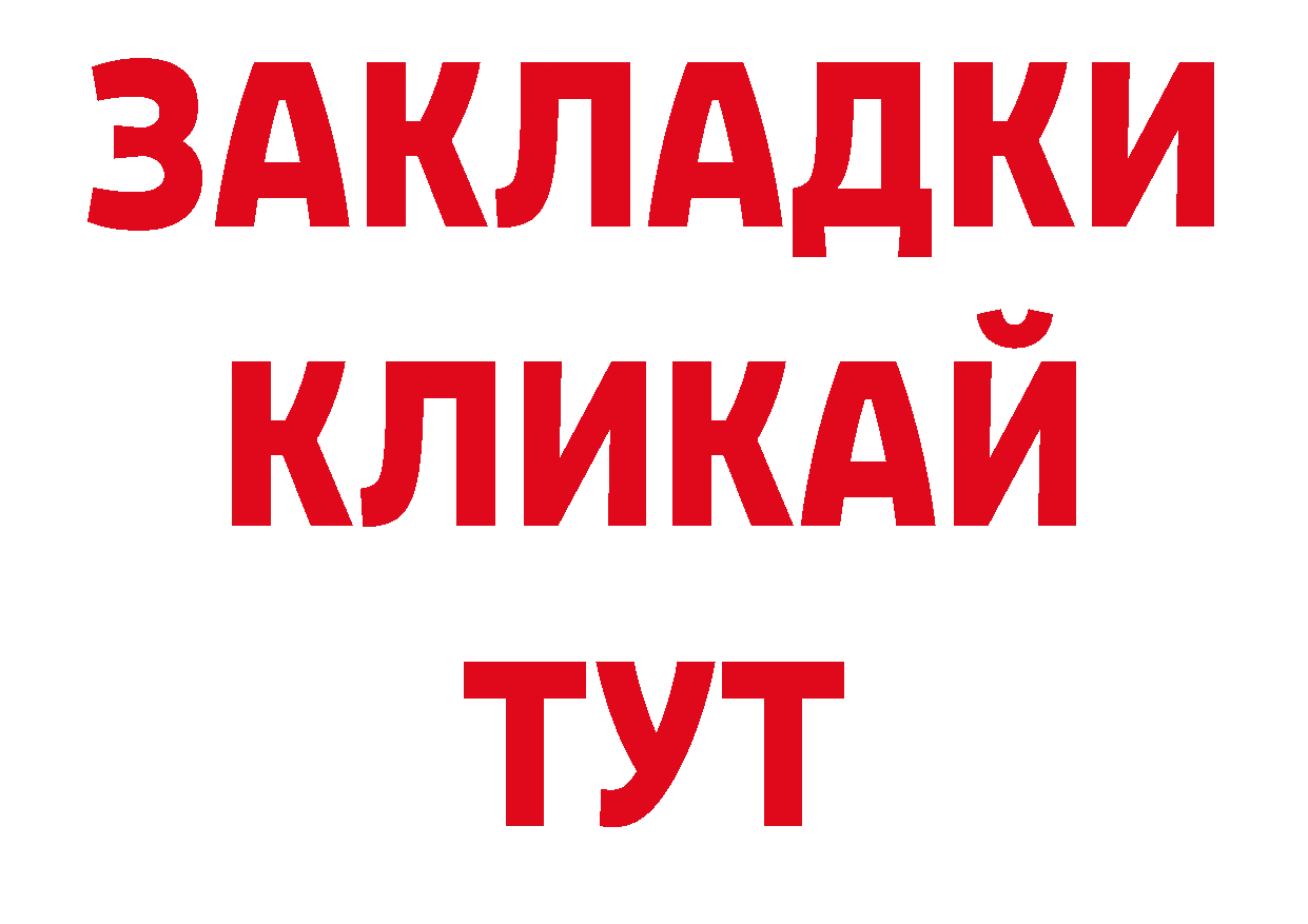 ЭКСТАЗИ таблы как зайти нарко площадка blacksprut Городовиковск