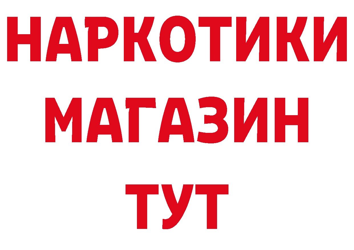 Героин гречка как войти площадка мега Городовиковск