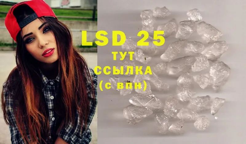 купить закладку  Городовиковск  LSD-25 экстази ecstasy 