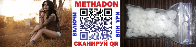 даркнет сайт  Городовиковск  ОМГ ОМГ tor  МЕТАДОН белоснежный 