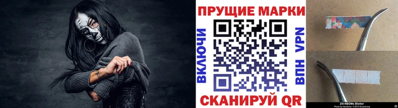 Марки 25I-NBOMe 1500мкг Городовиковск