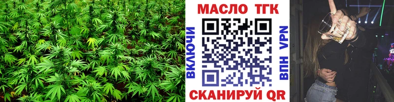 ТГК жижа  как найти закладки  Городовиковск 